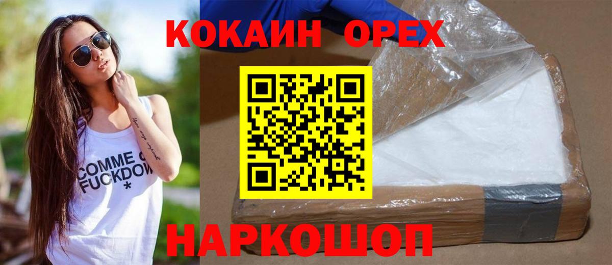 Cocaine Перу Златоуст