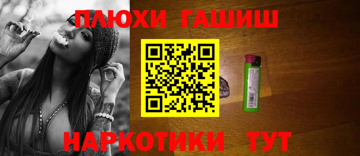 Златоуст  Гашиш hashish  Вход с VPN  закладки  Гашиш 40% ТГК 