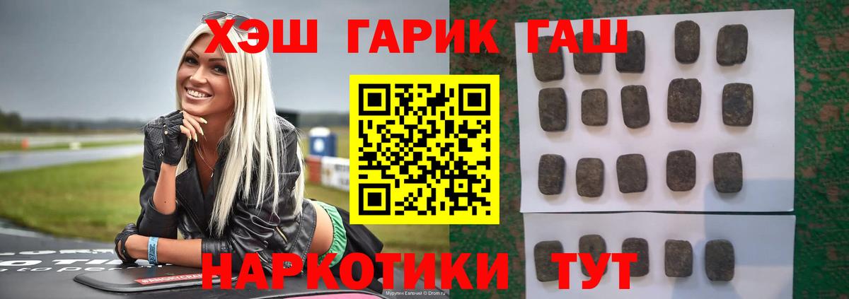 ГАШ ice o lator Златоуст