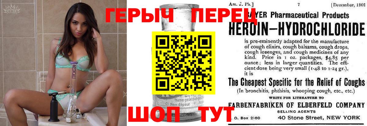 Героин Афган Златоуст