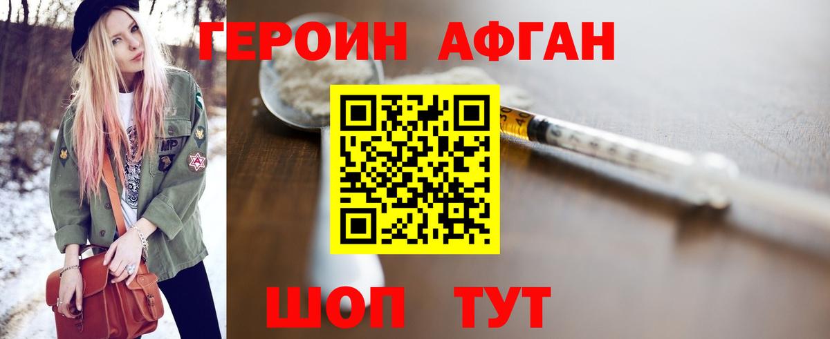 ГЕРОИН герыч  Вход с VPN  Златоуст 