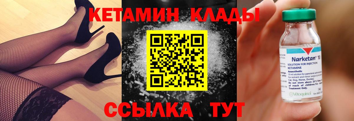 kraken   Вход с VPN  Златоуст  КЕТАМИН ketamine 