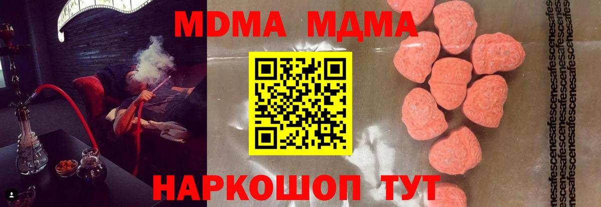 MDMA Molly Златоуст