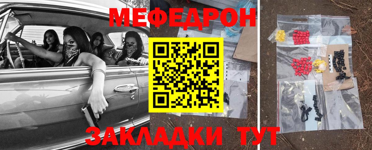 МЕФ VHQ  Вход с VPN  Златоуст  МЕФ  Меф mephedrone 