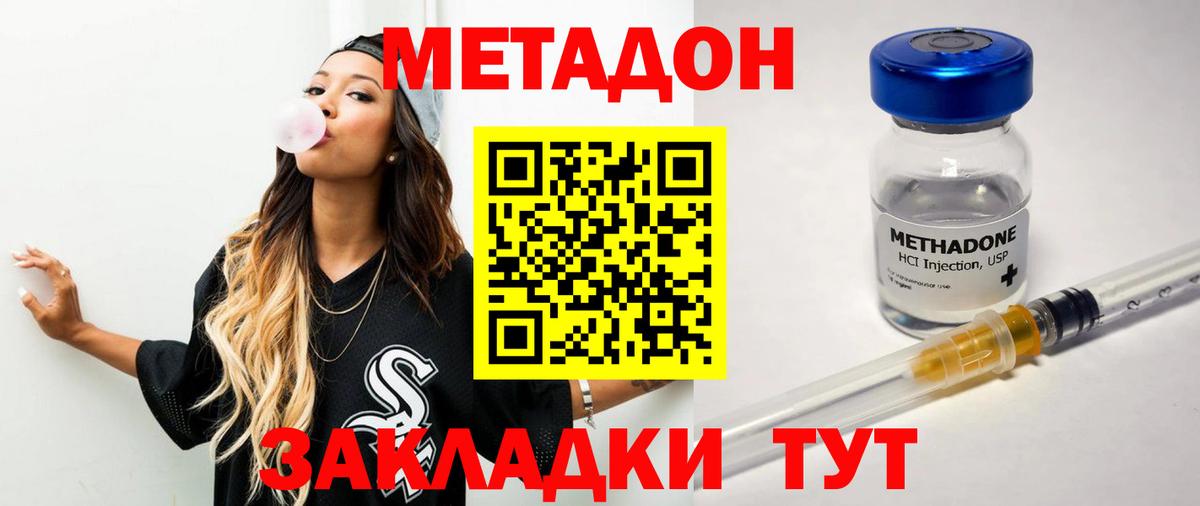 МЕТАДОН VHQ  Метадон VHQ  Вход с VPN  Златоуст 