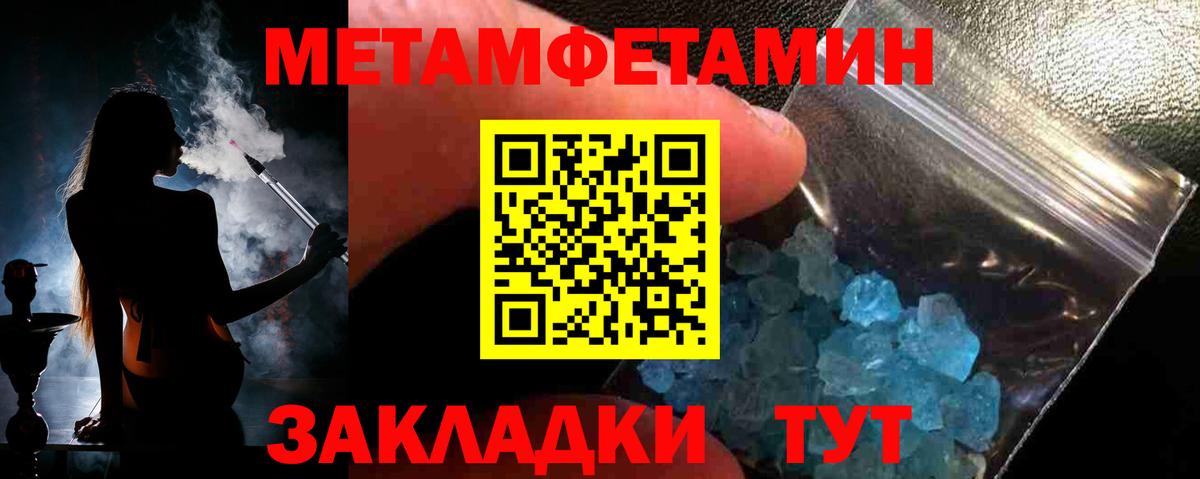 Первитин  Вход с VPN  Златоуст  МЕТАМФЕТАМИН пудра 