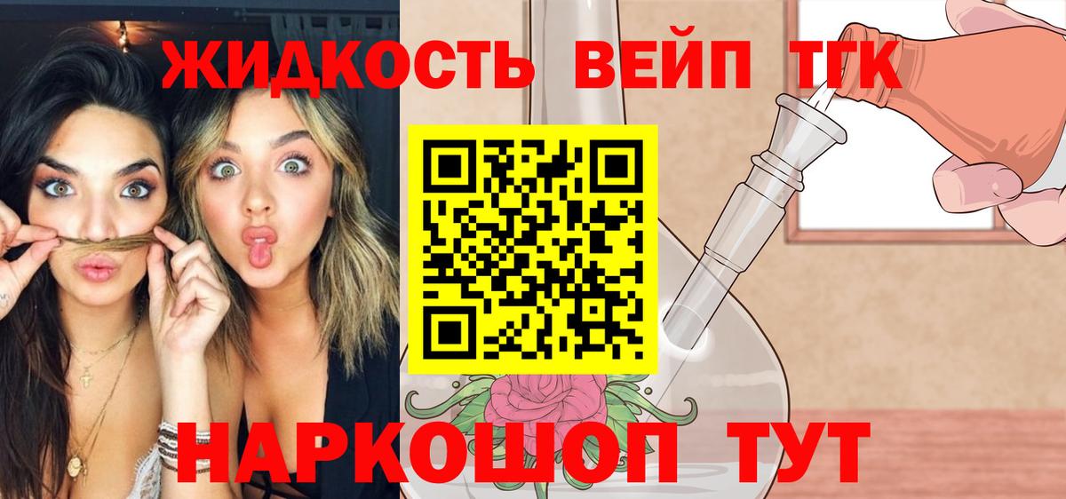 ТГК Wax Златоуст