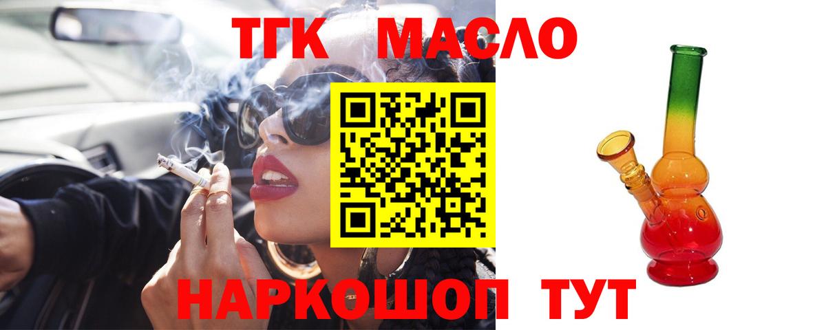 Златоуст  ТГК концентрат  Вход с VPN 