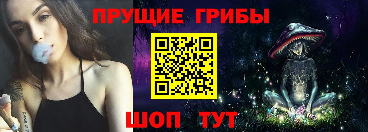 Псилоцибиновые грибы MAGIC MUSHROOMS Златоуст